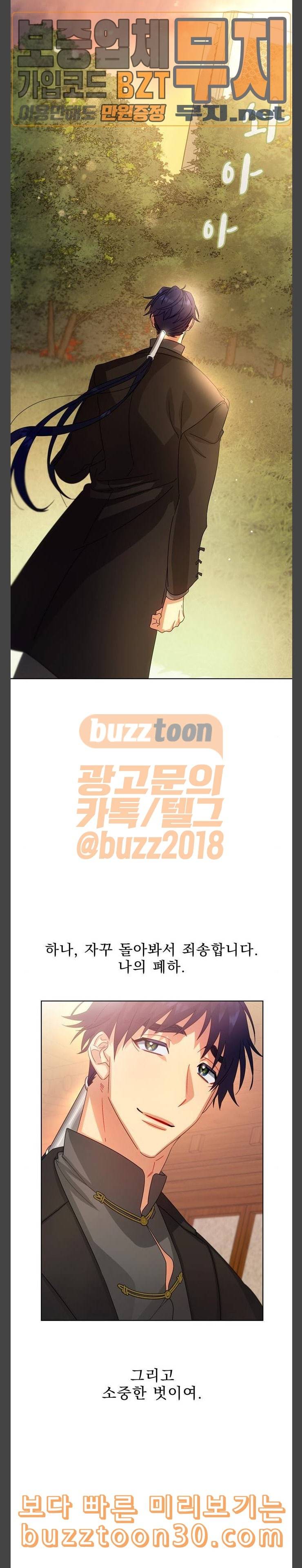 이계 무슨 황비 34화 12