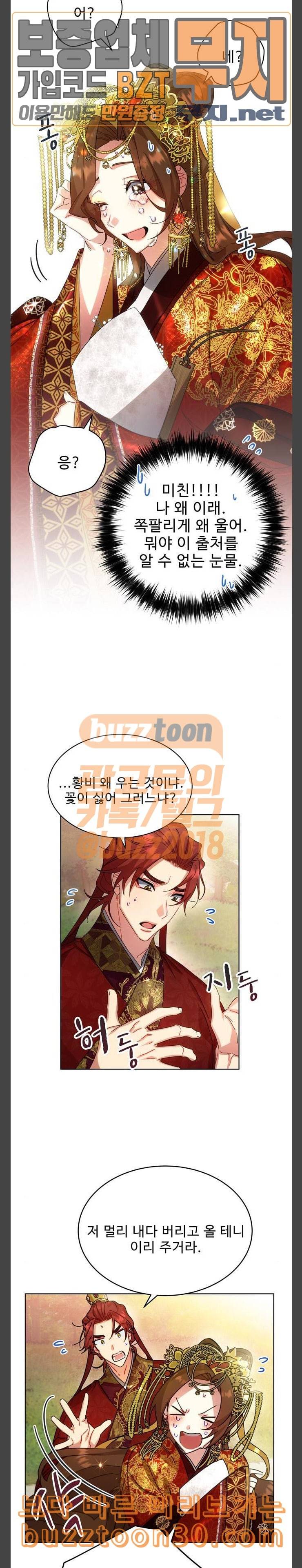 이계 무슨 황비 34화 19