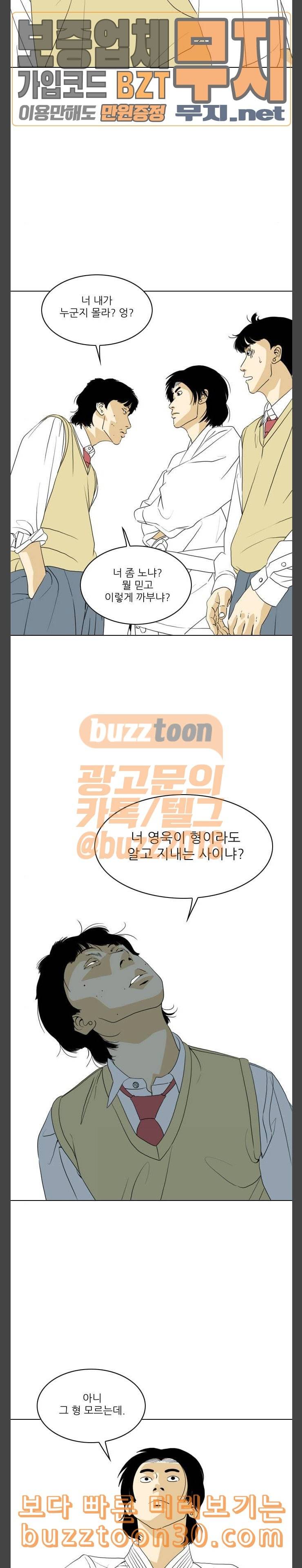 셧업앤댄스 9화 3