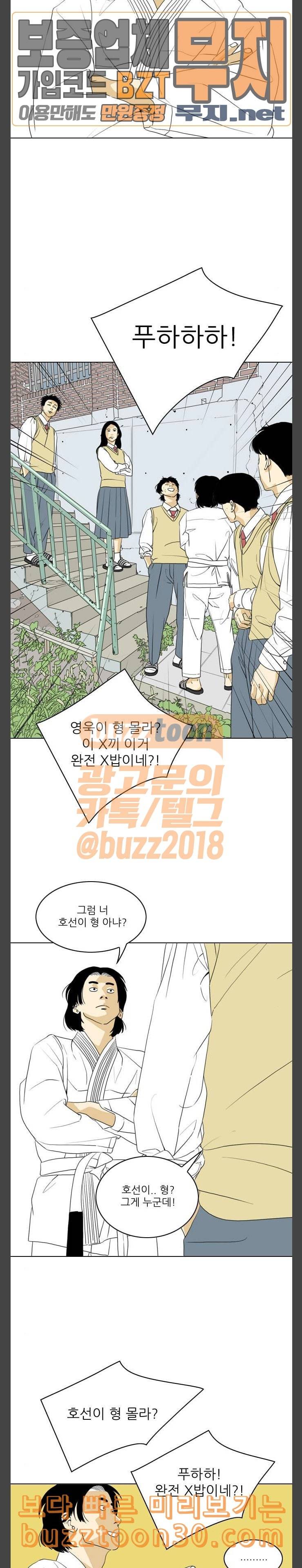 셧업앤댄스 9화 4