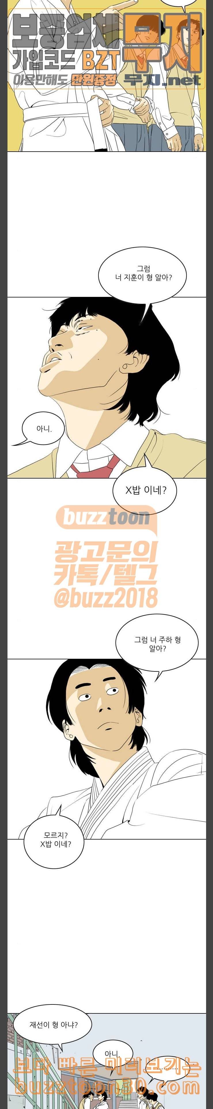 셧업앤댄스 9화 5