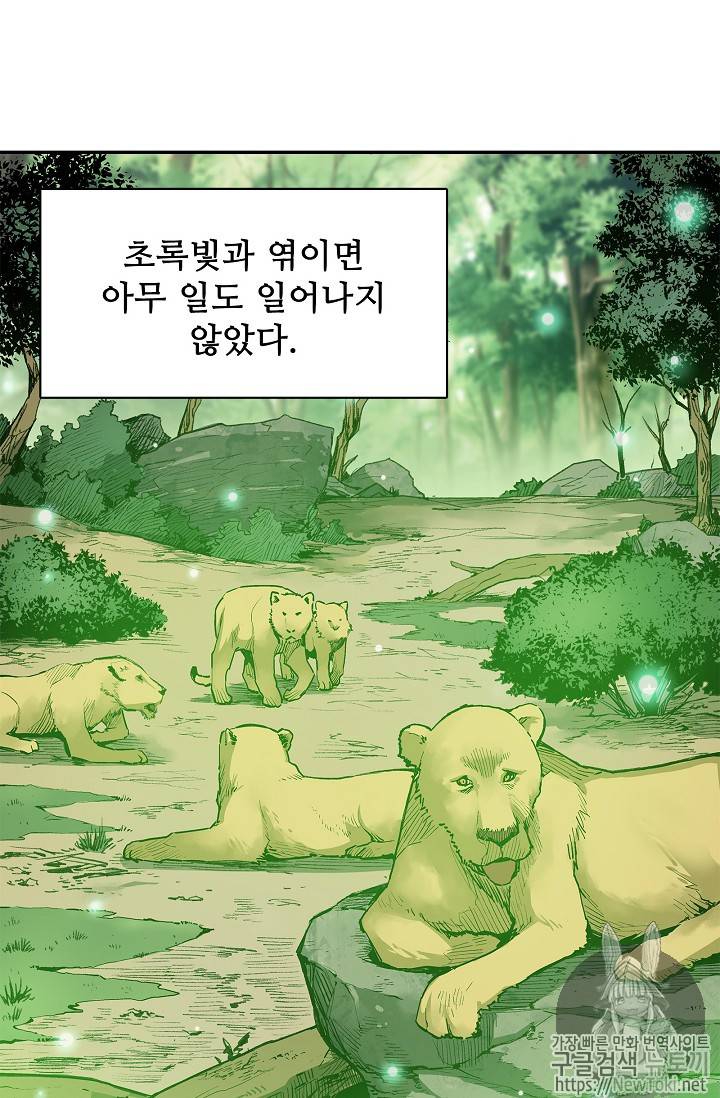 탐식의 재림 3화 7