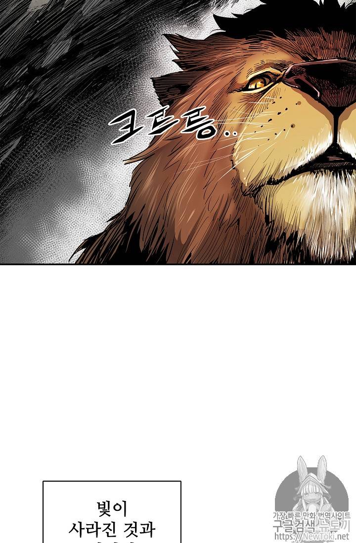 탐식의 재림 3화 10