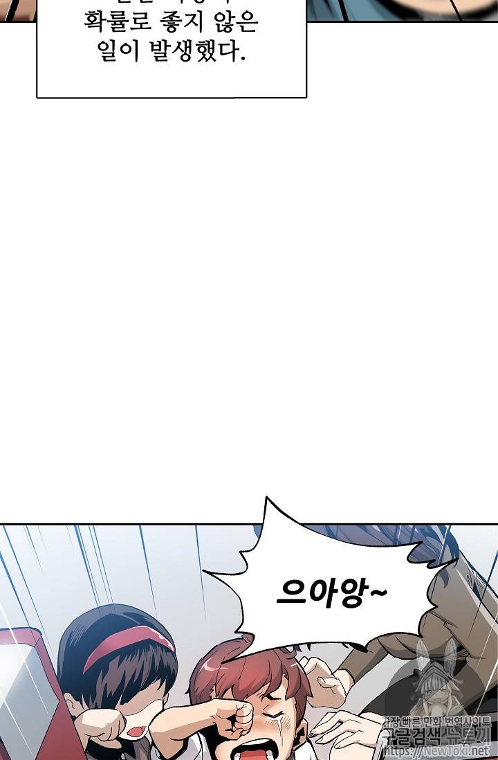탐식의 재림 3화 14