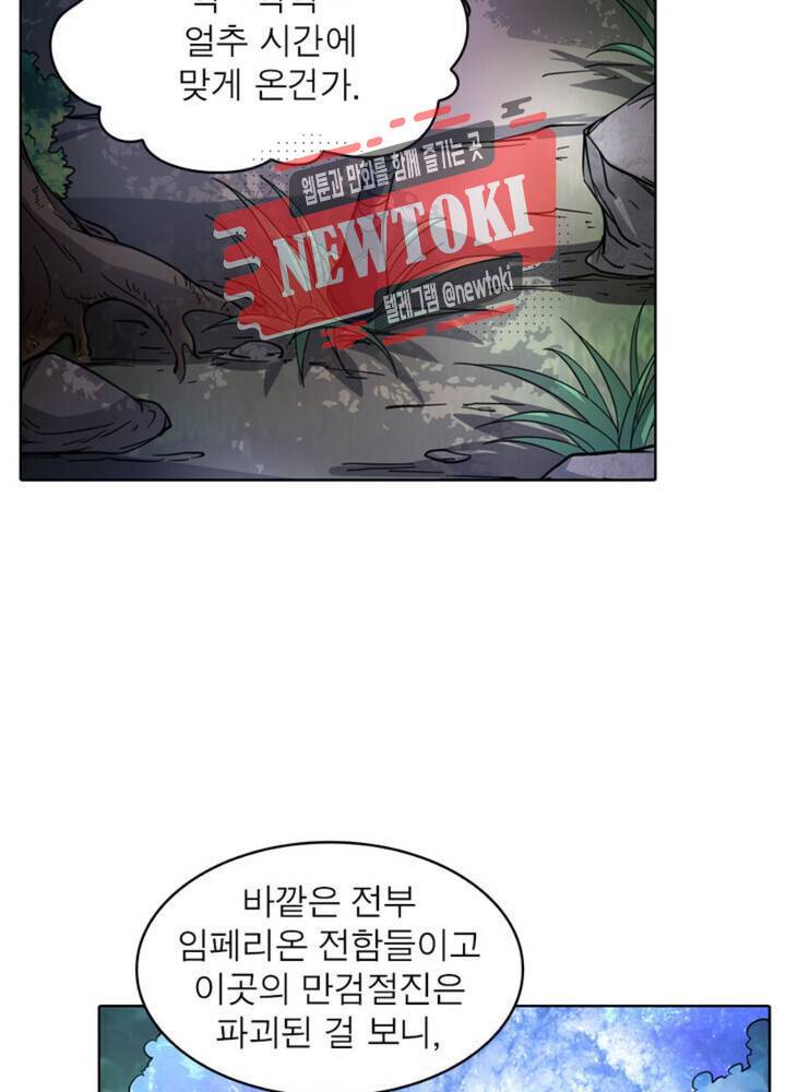 정령사 나타르 전기 342화 342화 2