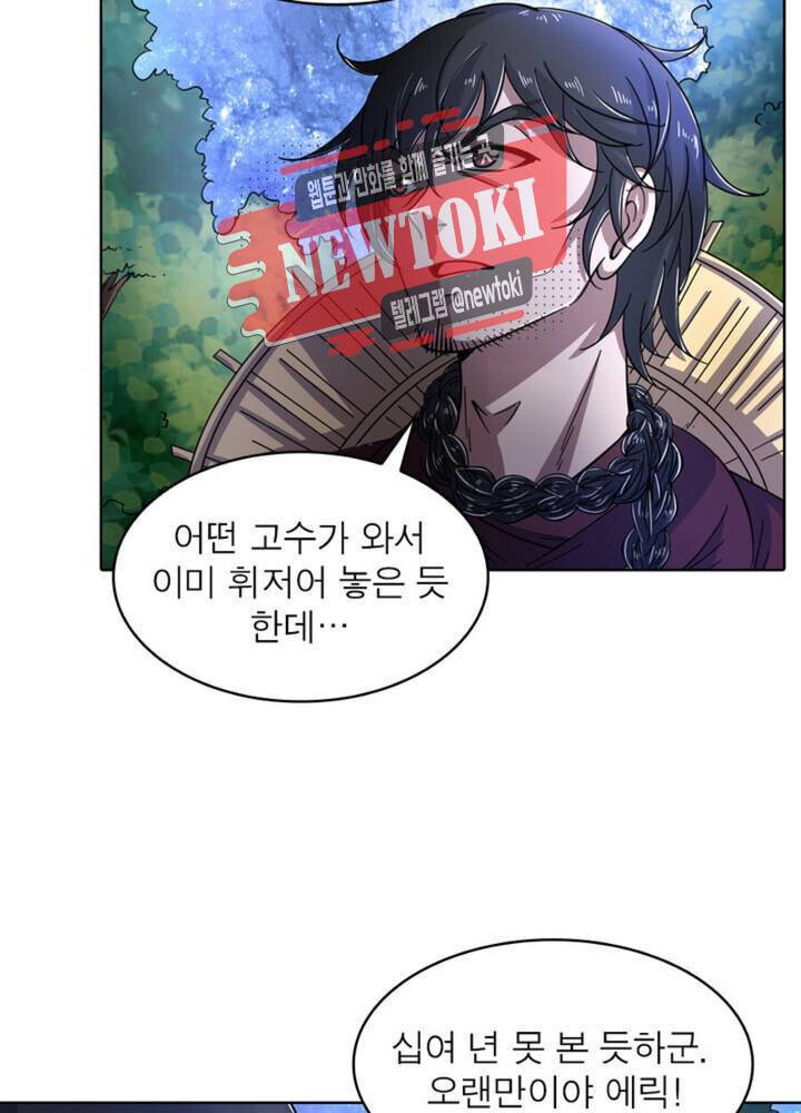 정령사 나타르 전기 342화 342화 3