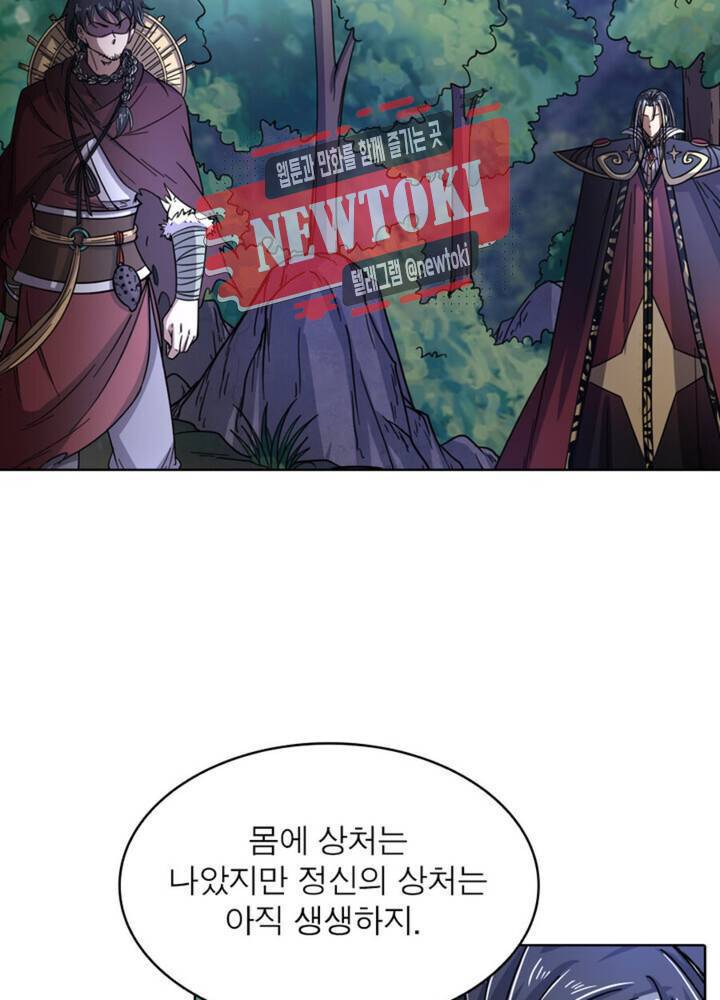 정령사 나타르 전기 342화 342화 5