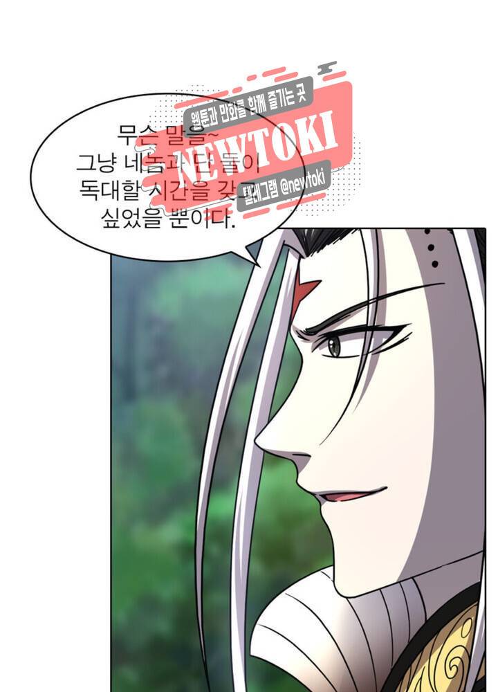 정령사 나타르 전기 342화 342화 8