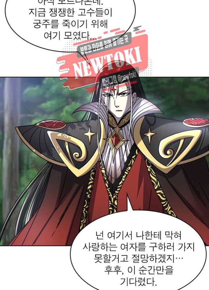 정령사 나타르 전기 342화 342화 10