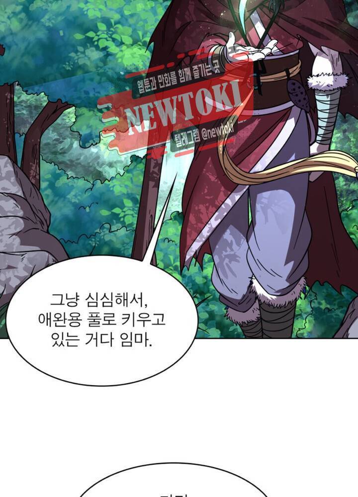 정령사 나타르 전기 342화 342화 15