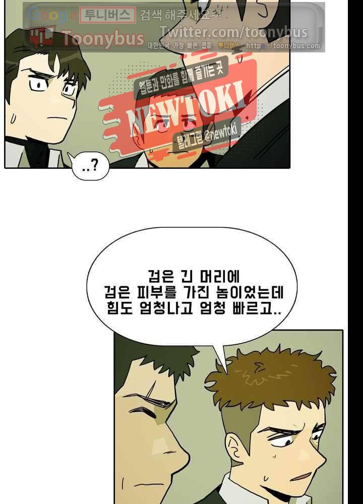 정령사 나타르 전기 342화 342화 20