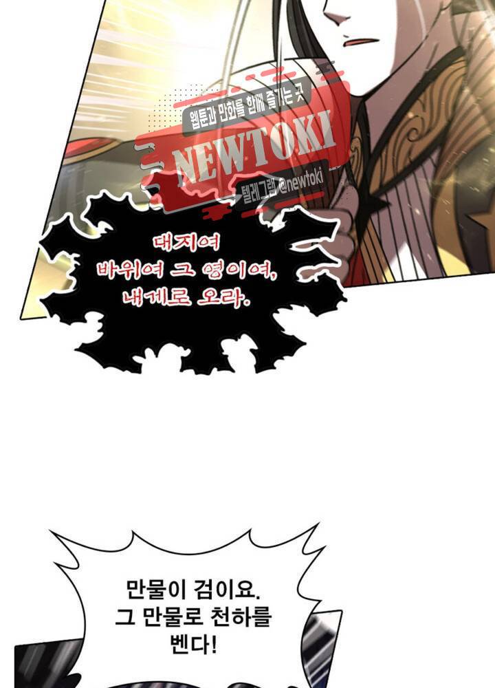 정령사 나타르 전기 342화 342화 25