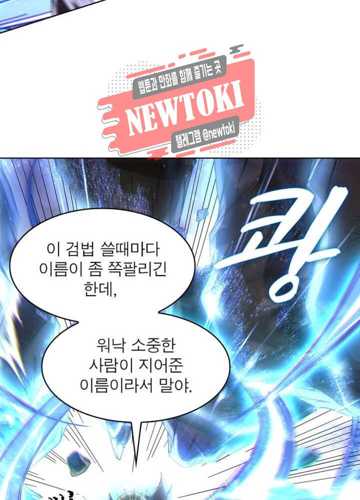 정령사 나타르 전기 342화 342화 30