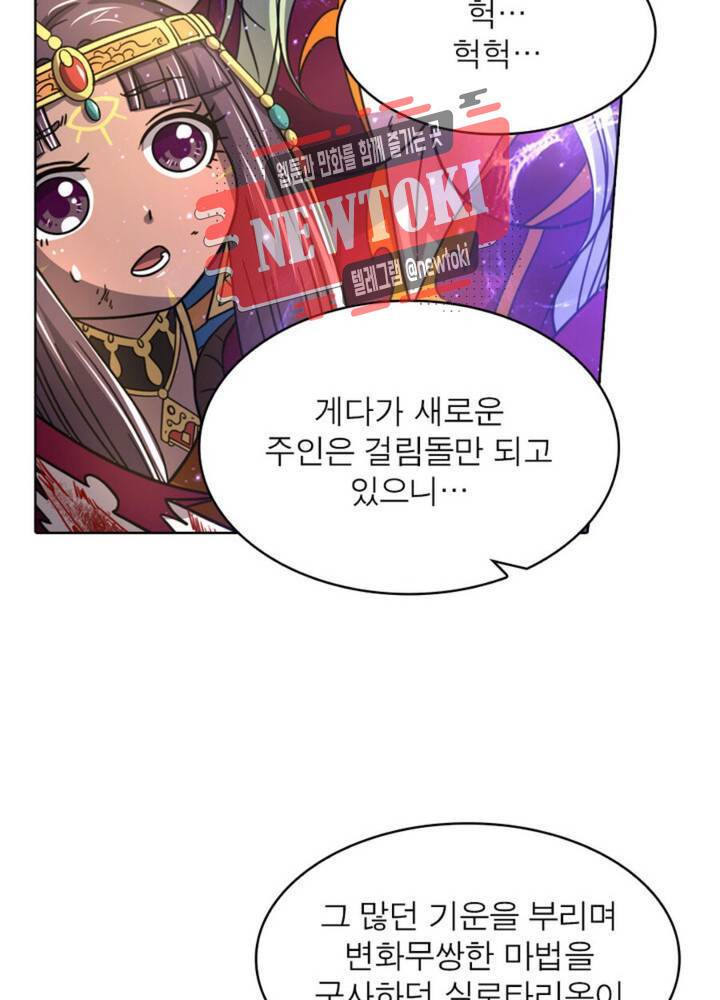 정령사 나타르 전기 342화 342화 48