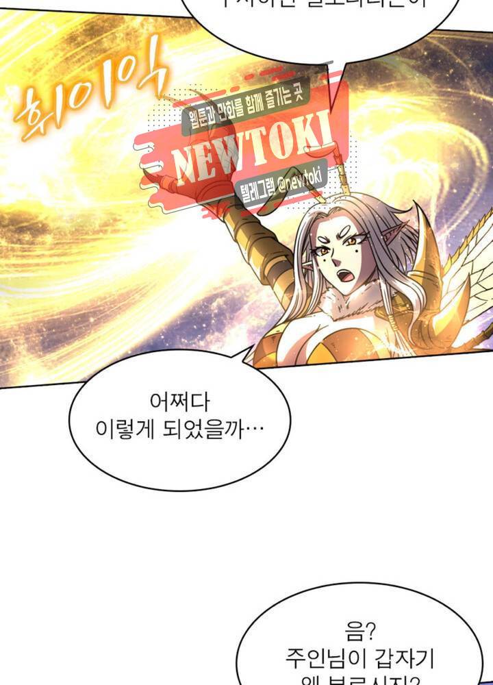 정령사 나타르 전기 342화 342화 49