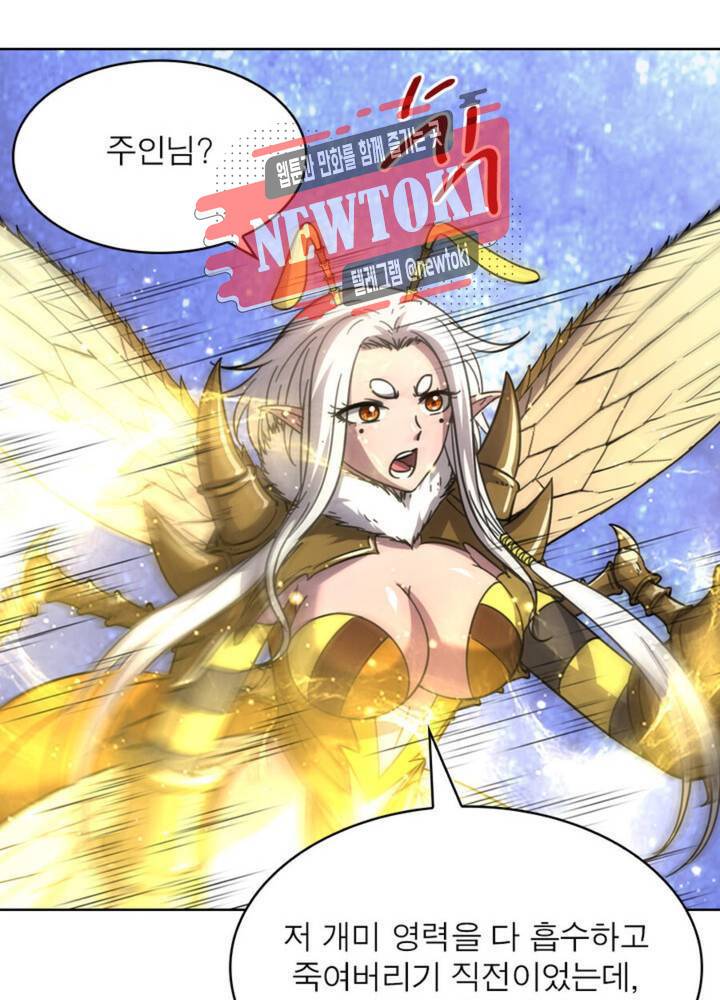 정령사 나타르 전기 342화 342화 51