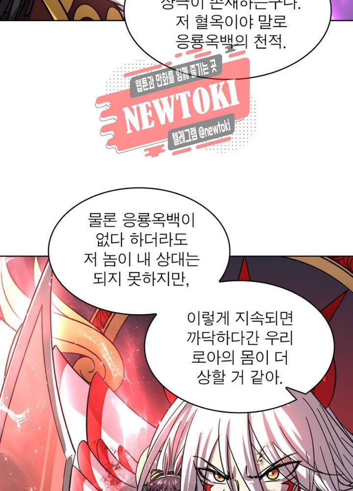 정령사 나타르 전기 342화 342화 55