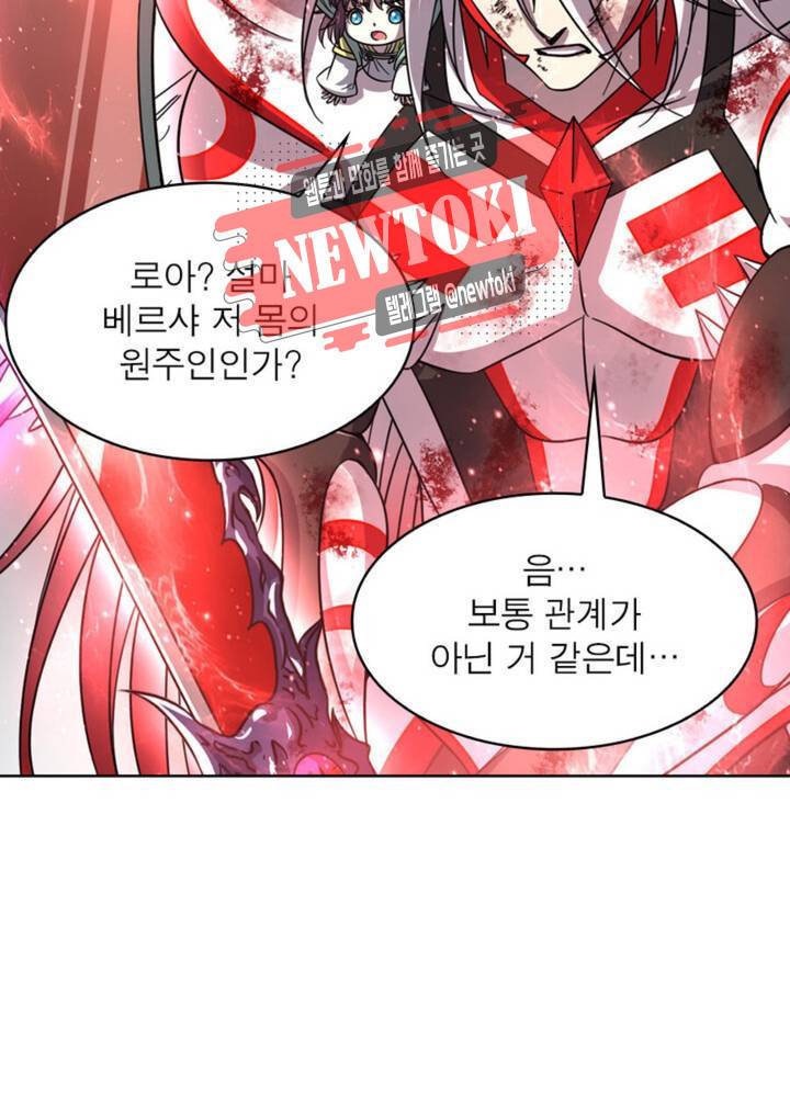 정령사 나타르 전기 342화 342화 56