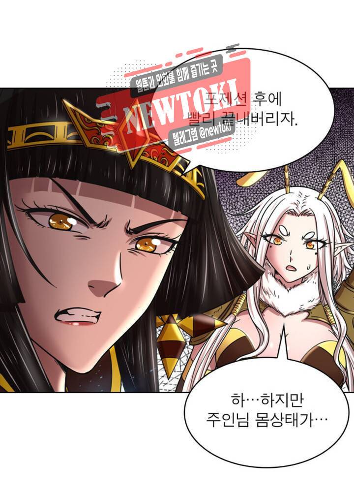 정령사 나타르 전기 342화 342화 57