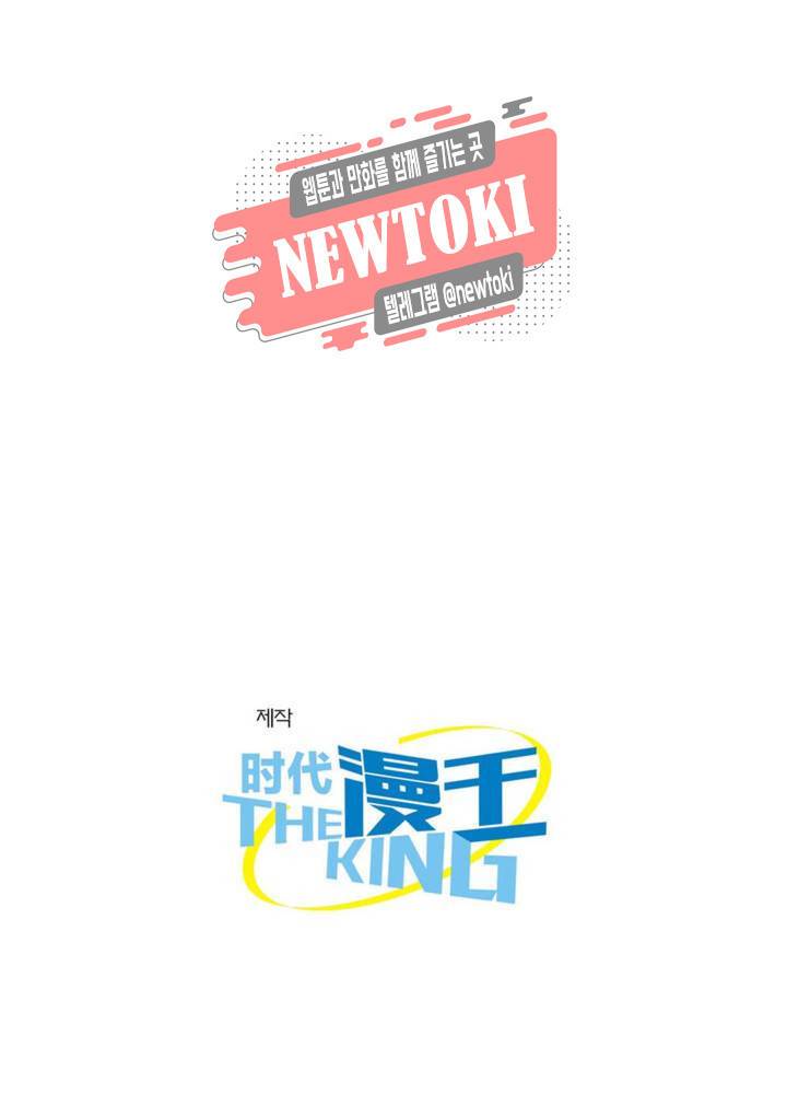 정령사 나타르 전기 342화 342화 62