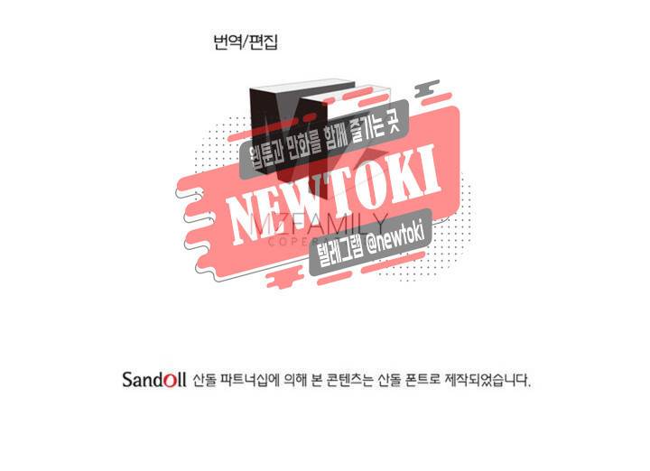 정령사 나타르 전기 342화 342화 63