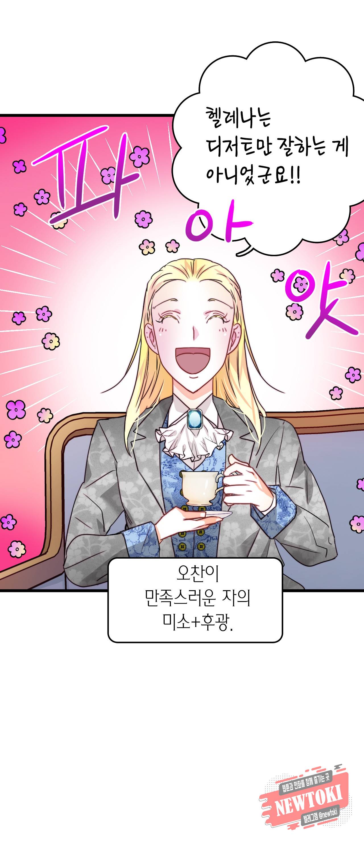 브링 더 러브 19화 2