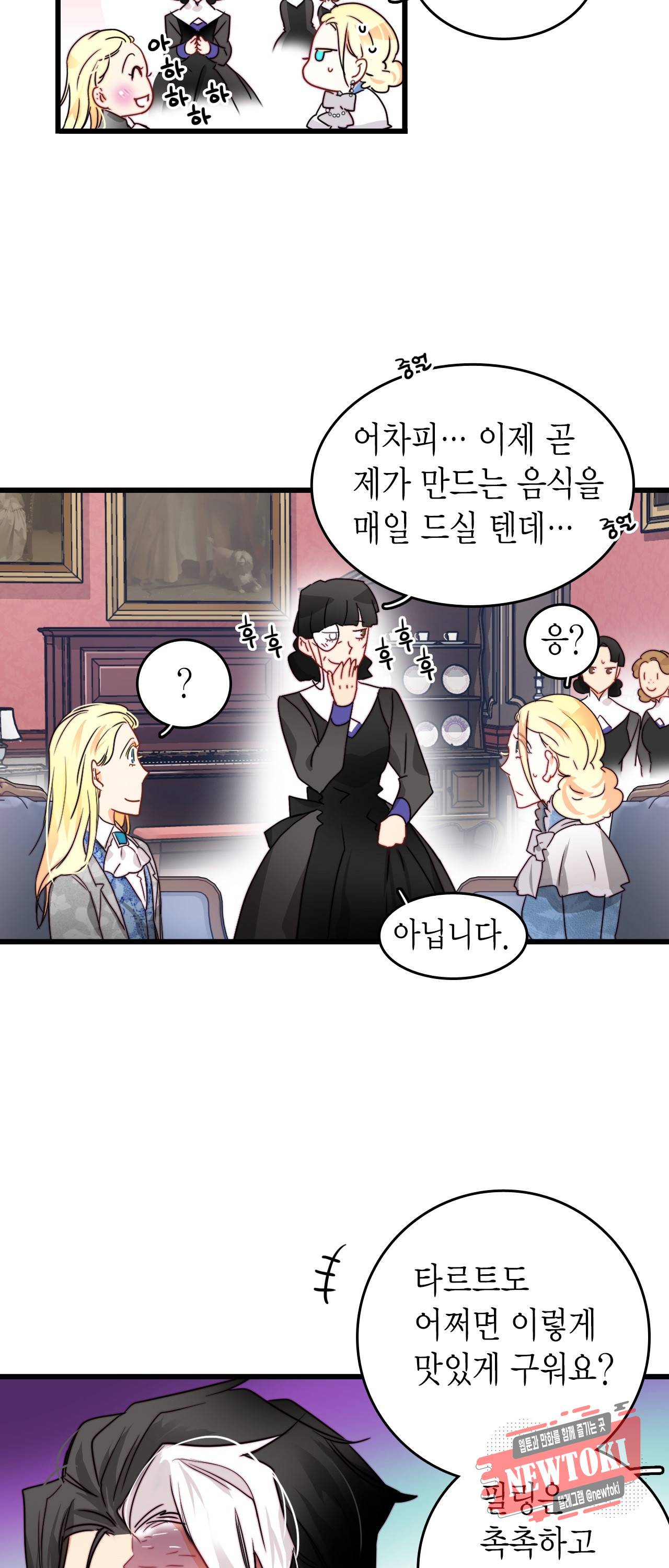 브링 더 러브 19화 4