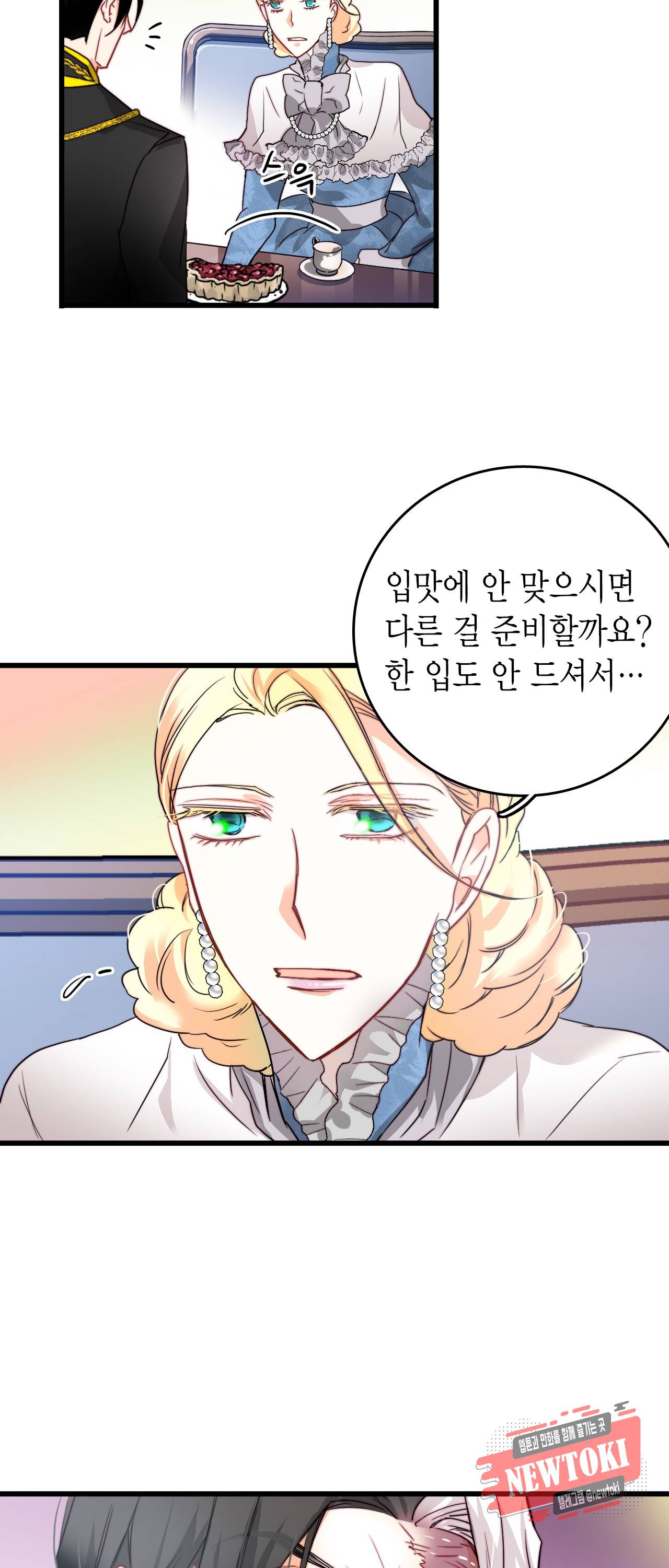 브링 더 러브 19화 7