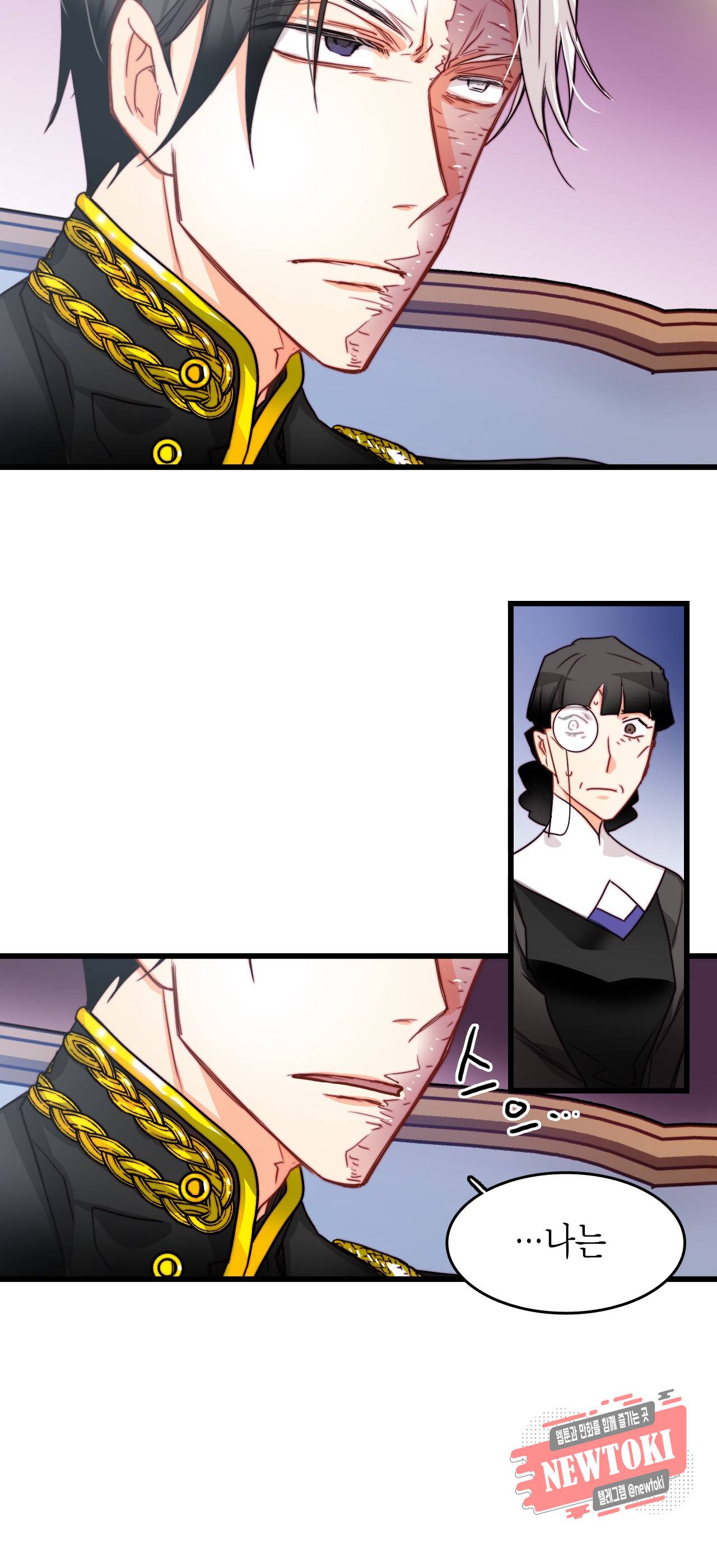 브링 더 러브 19화 8