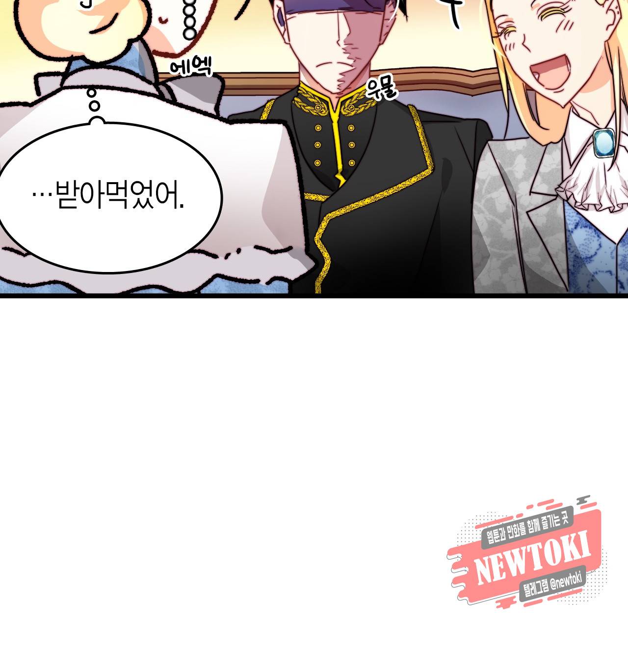 브링 더 러브 19화 11