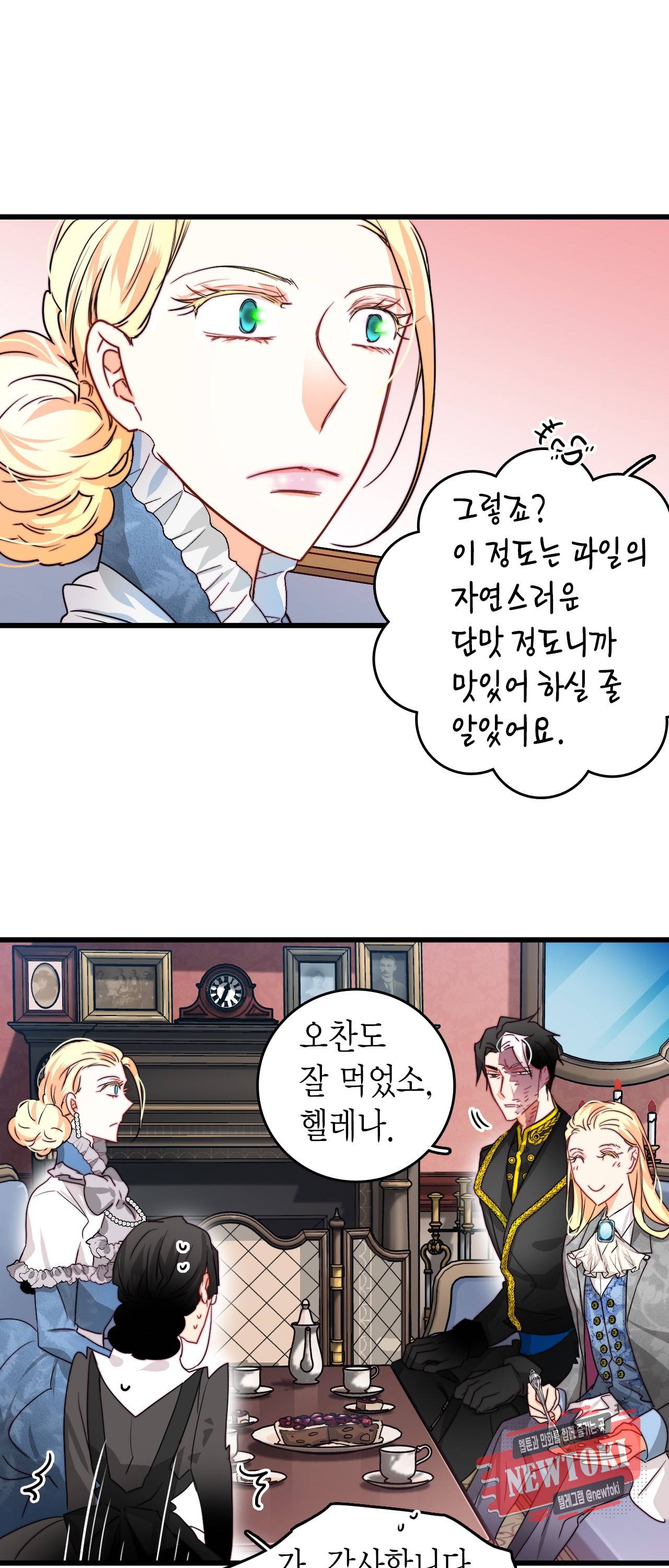 브링 더 러브 19화 15