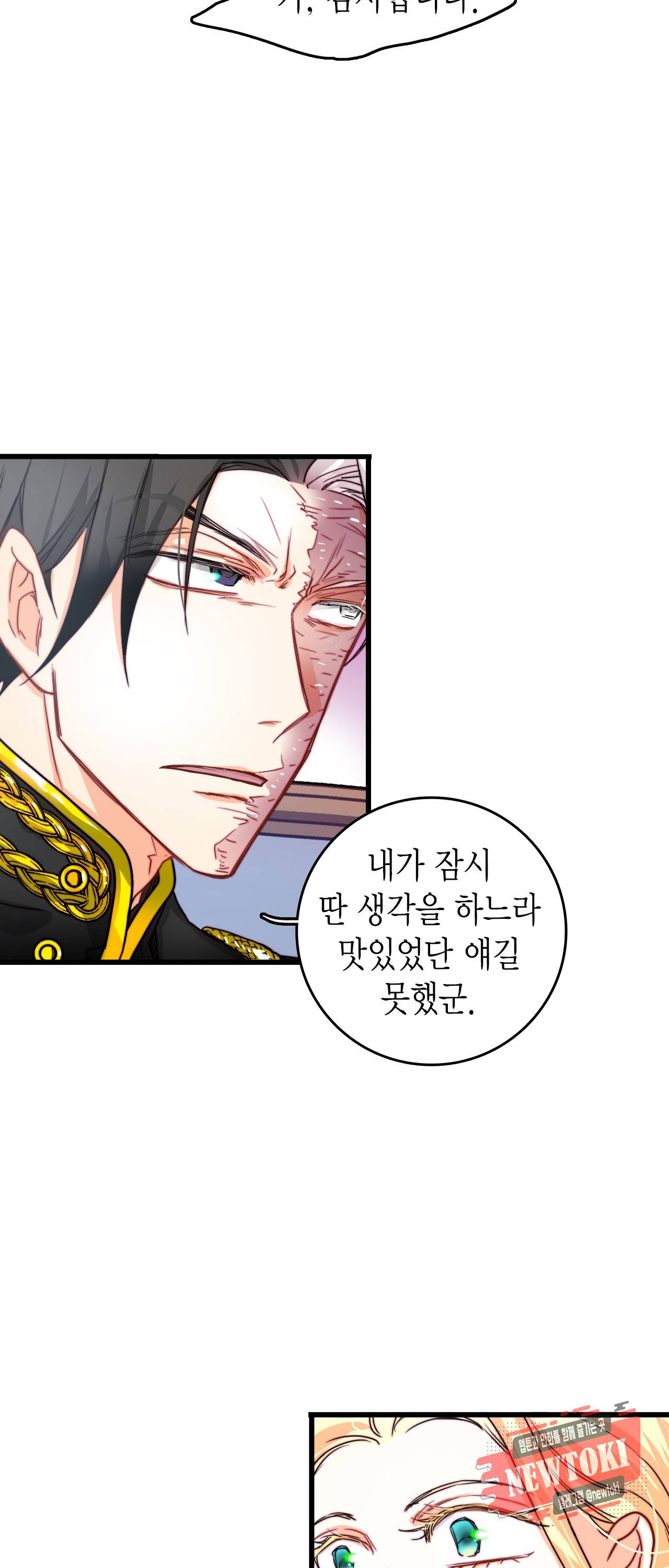 브링 더 러브 19화 16