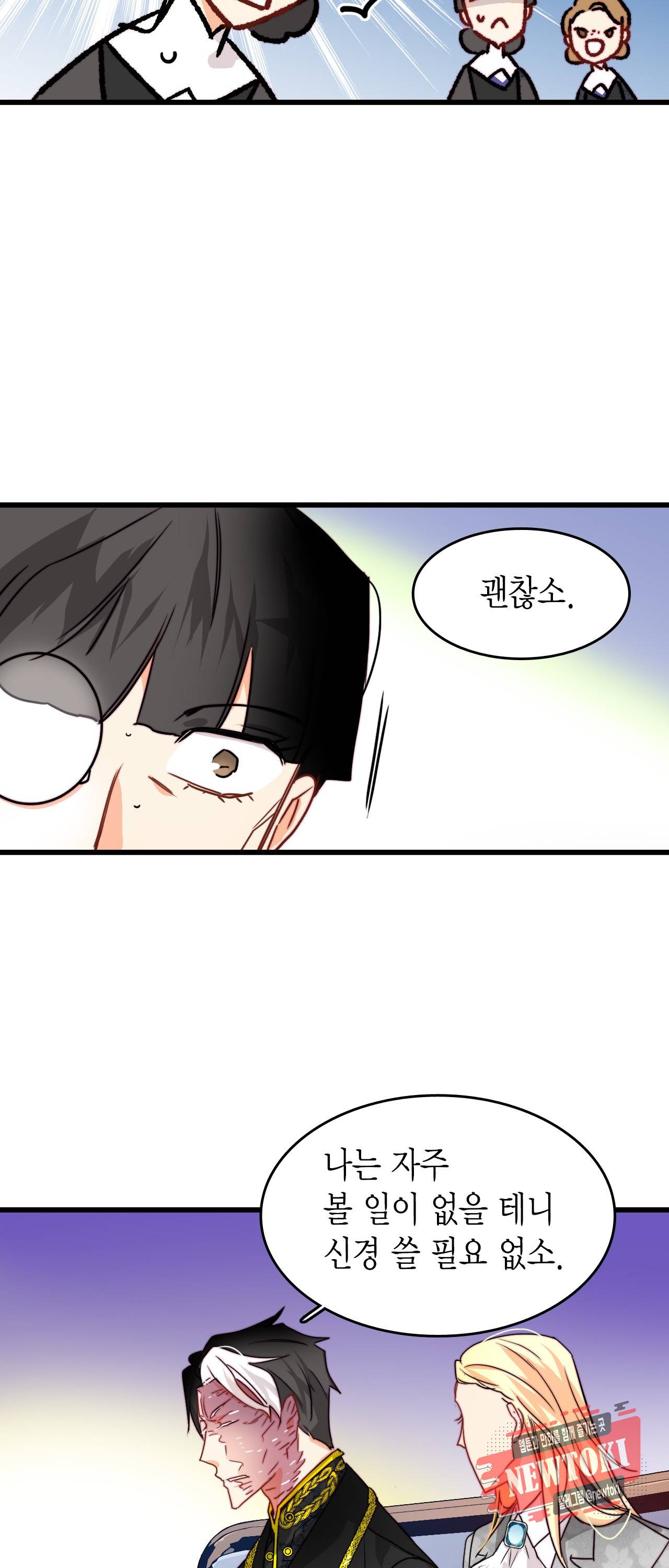 브링 더 러브 19화 19