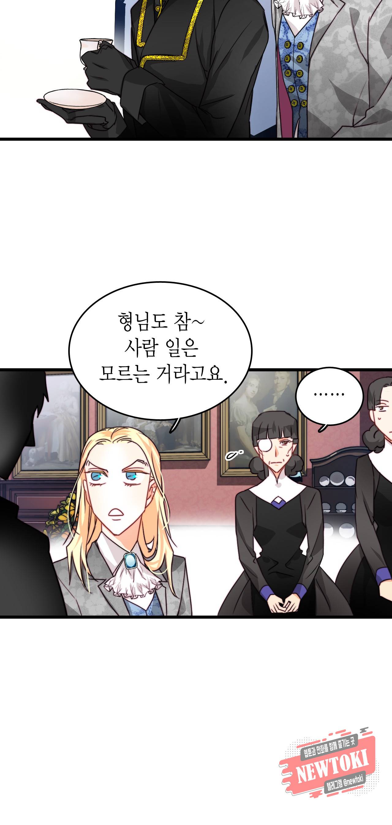 브링 더 러브 19화 20