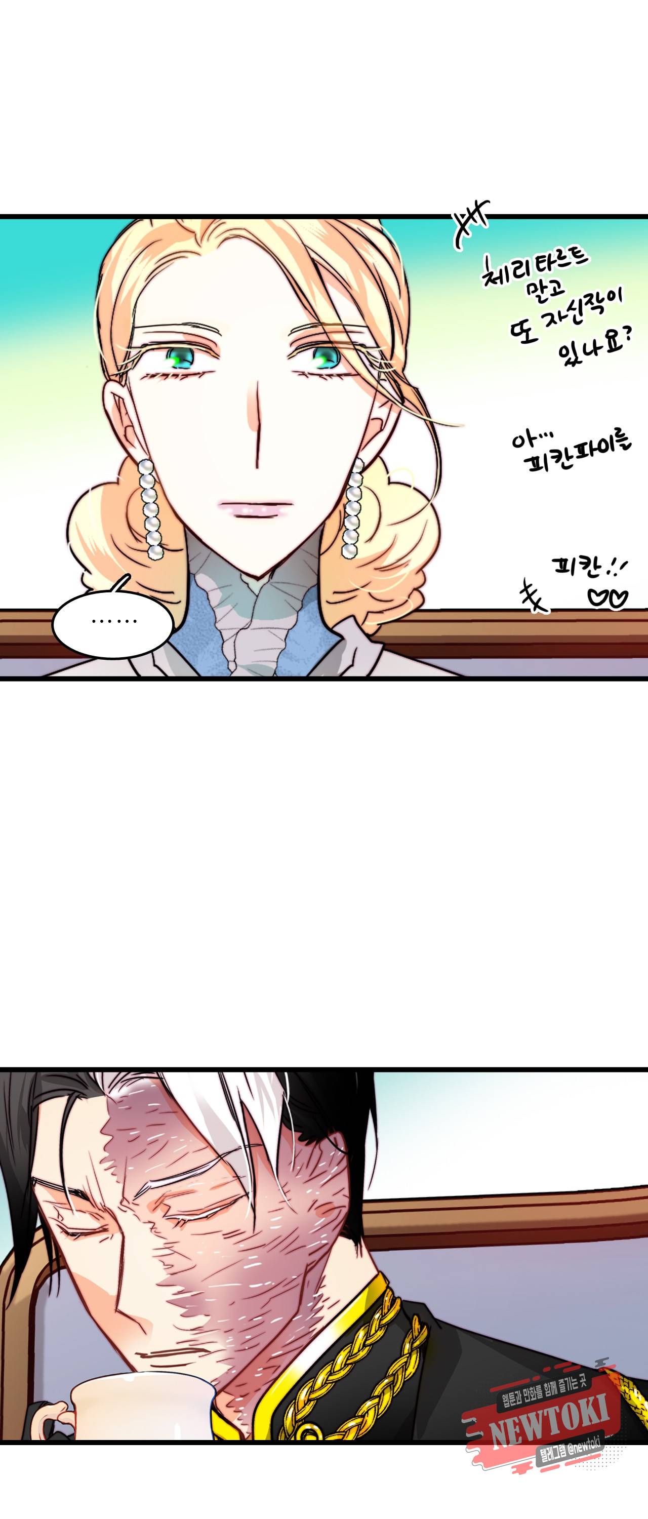 브링 더 러브 19화 21