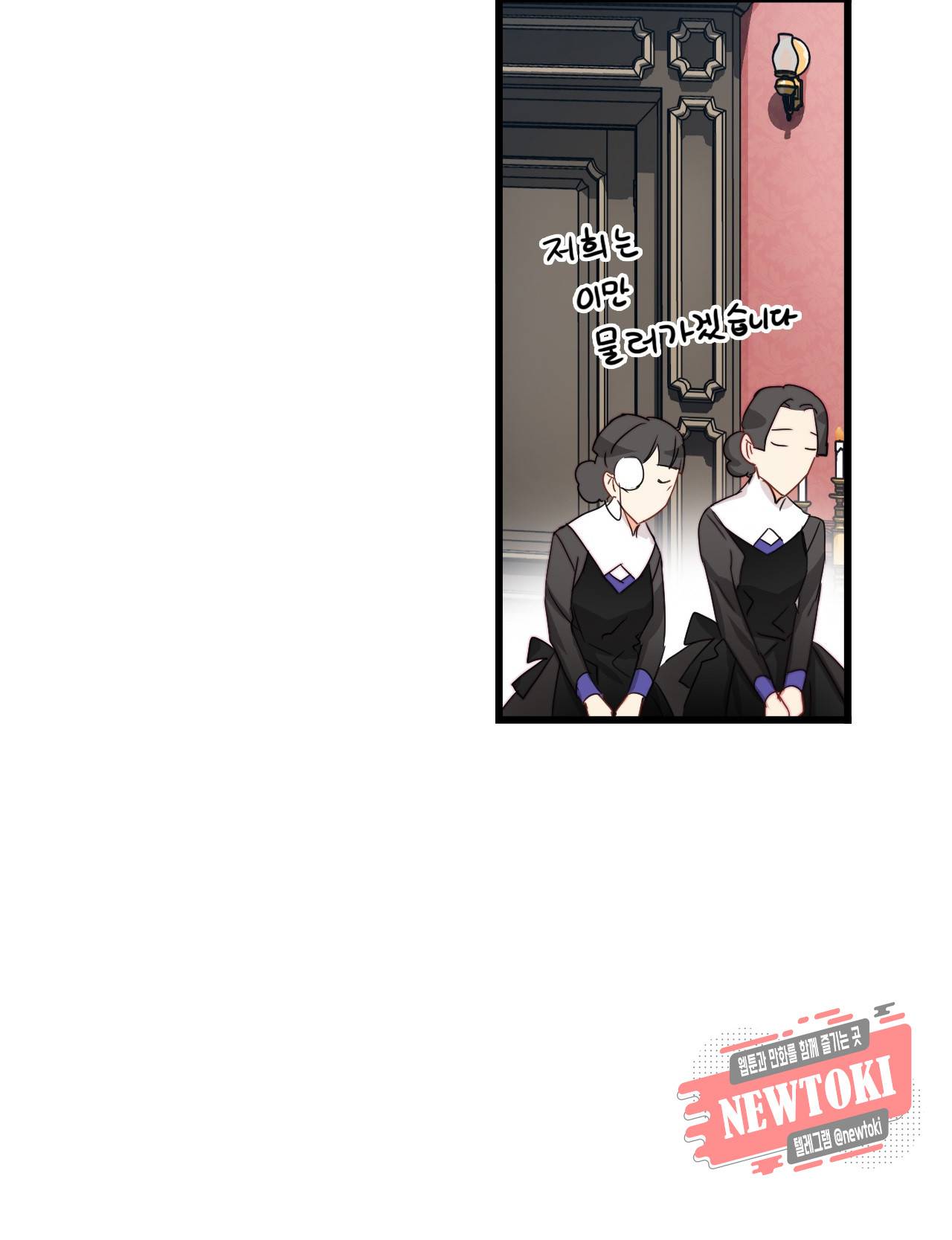브링 더 러브 19화 23