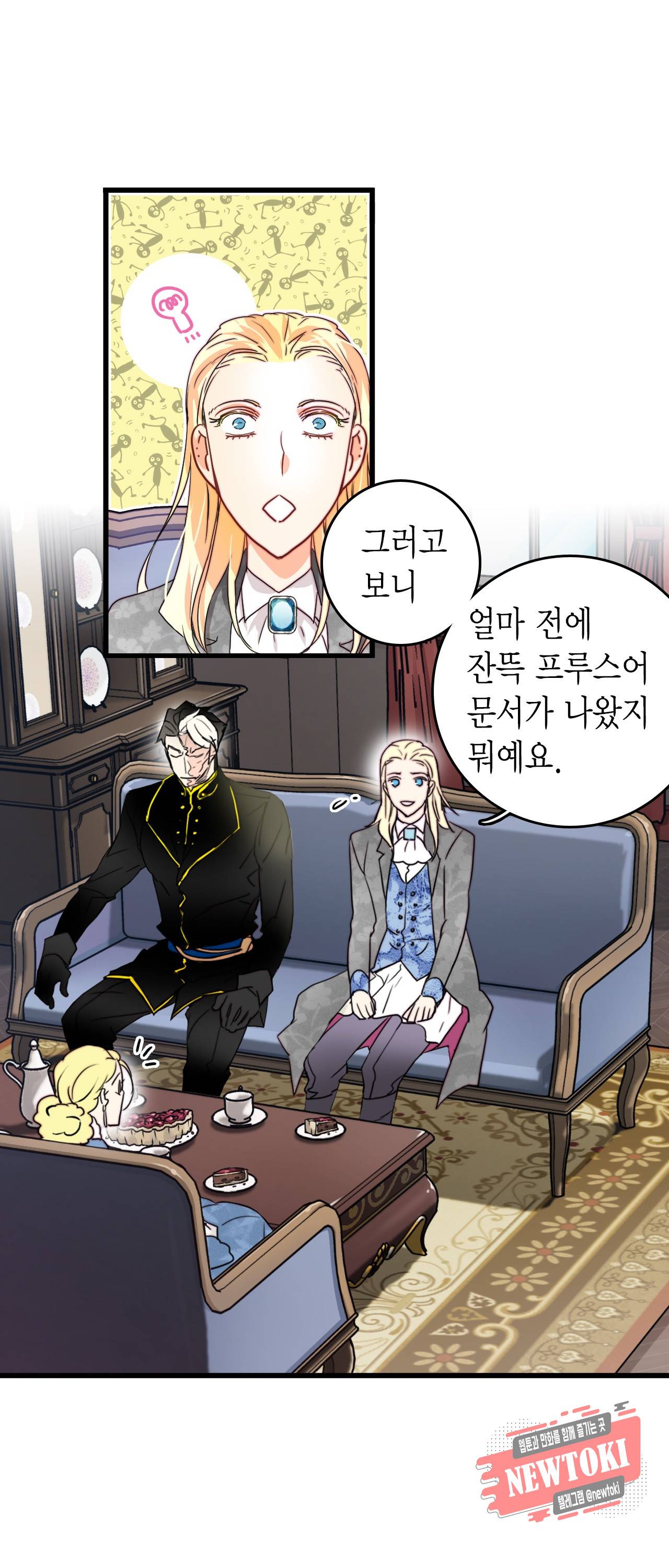 브링 더 러브 19화 24