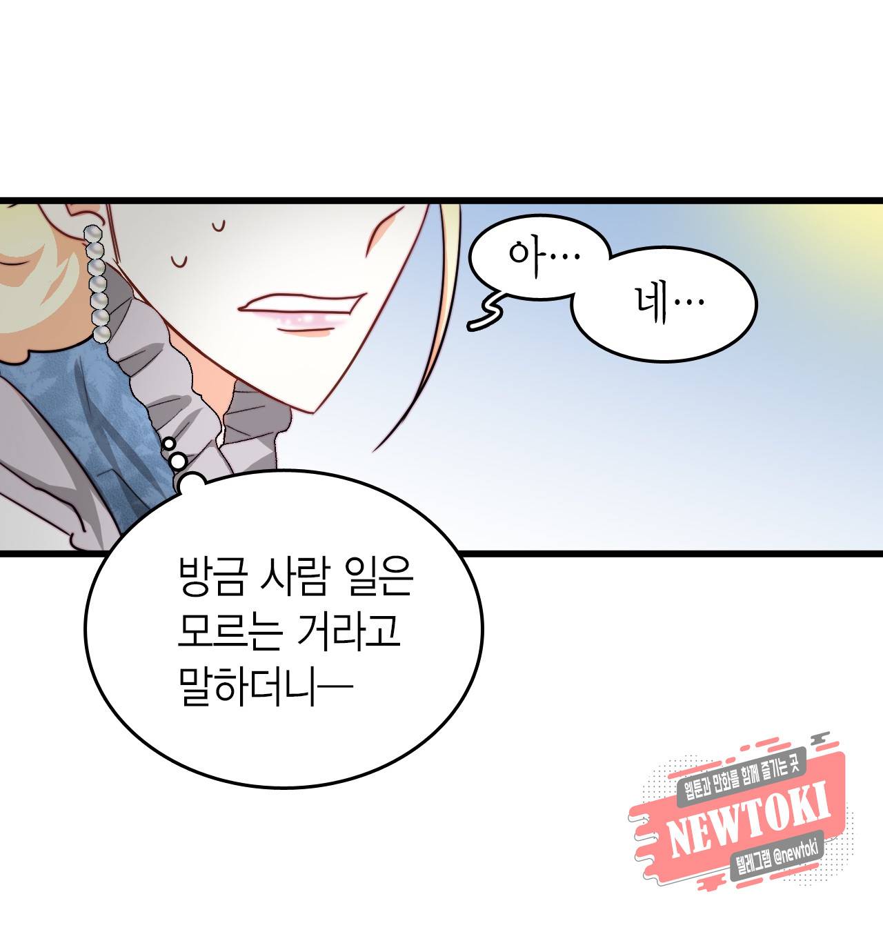 브링 더 러브 19화 26