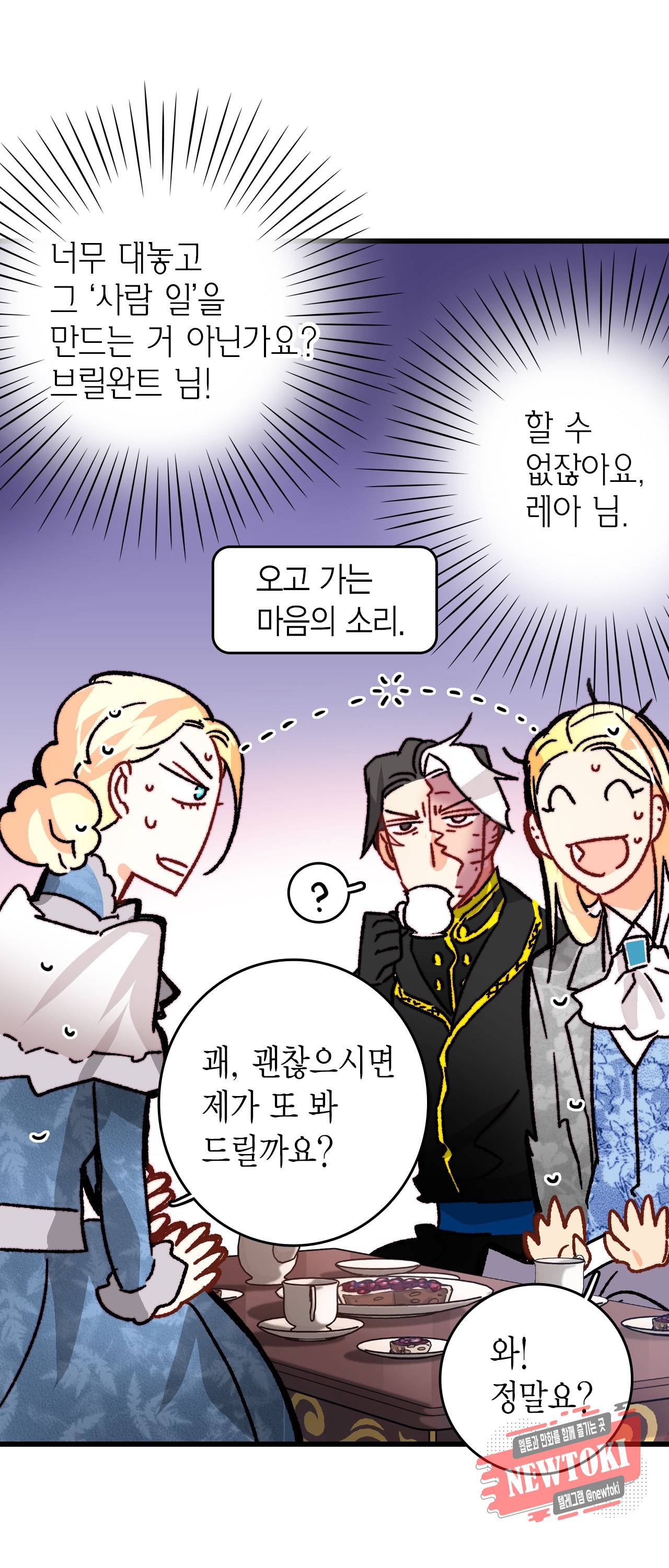 브링 더 러브 19화 27