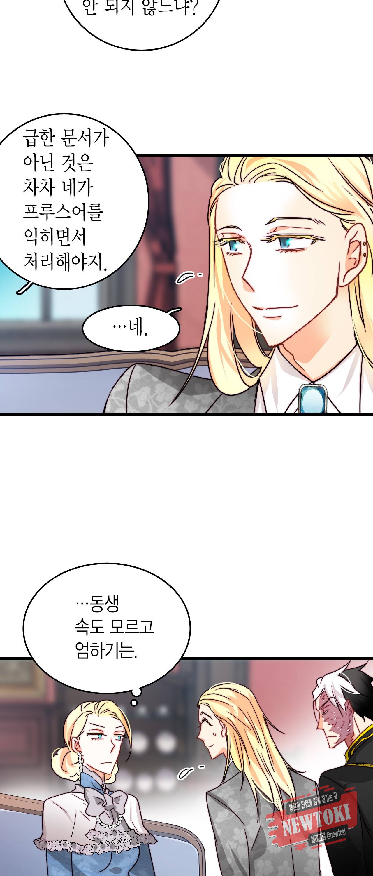 브링 더 러브 19화 32