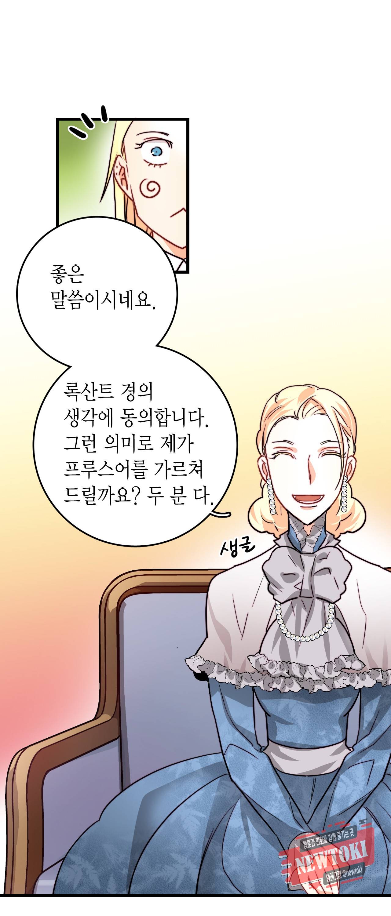 브링 더 러브 19화 35