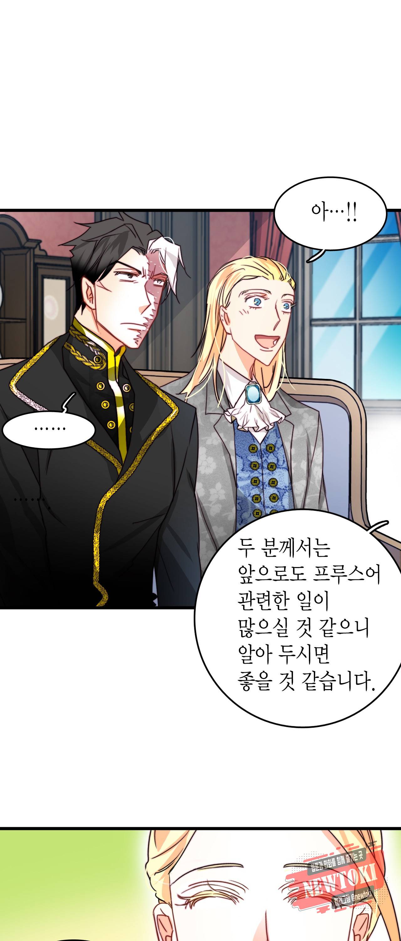 브링 더 러브 19화 36