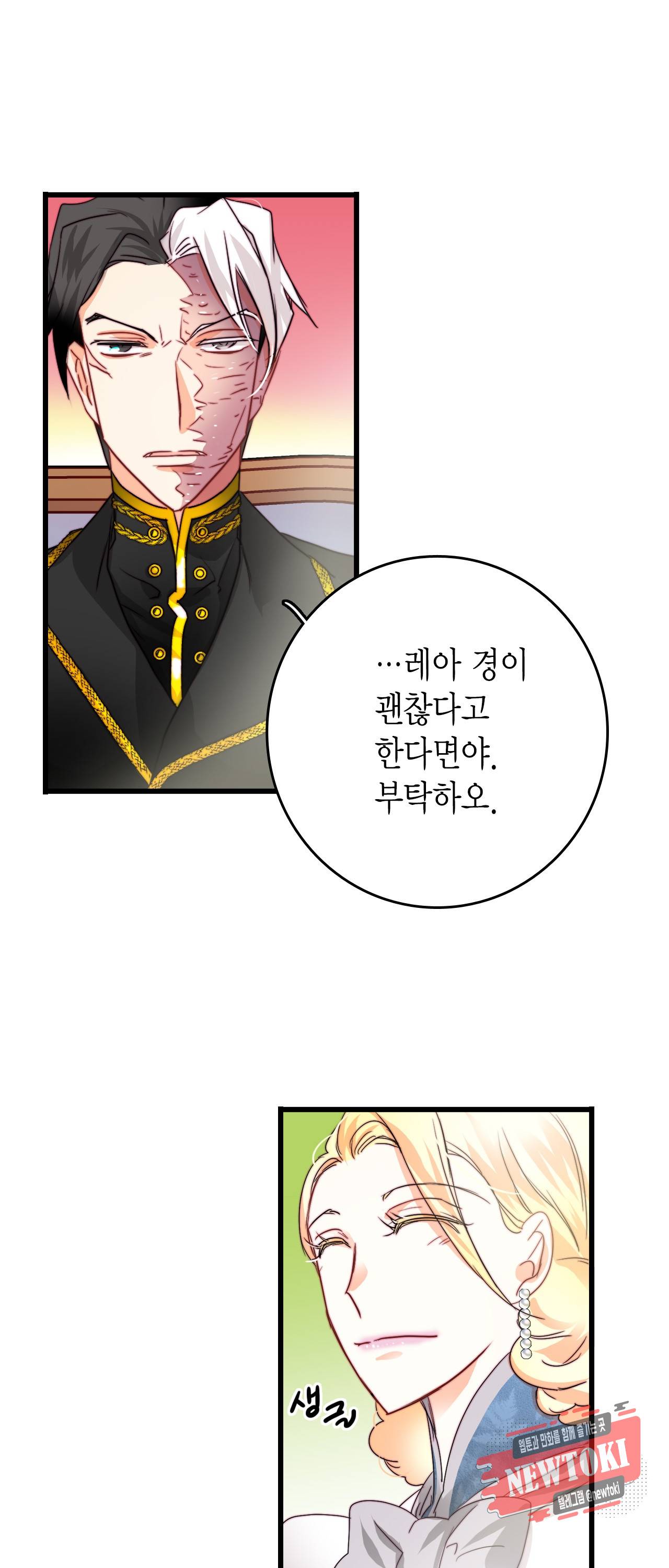 브링 더 러브 19화 39