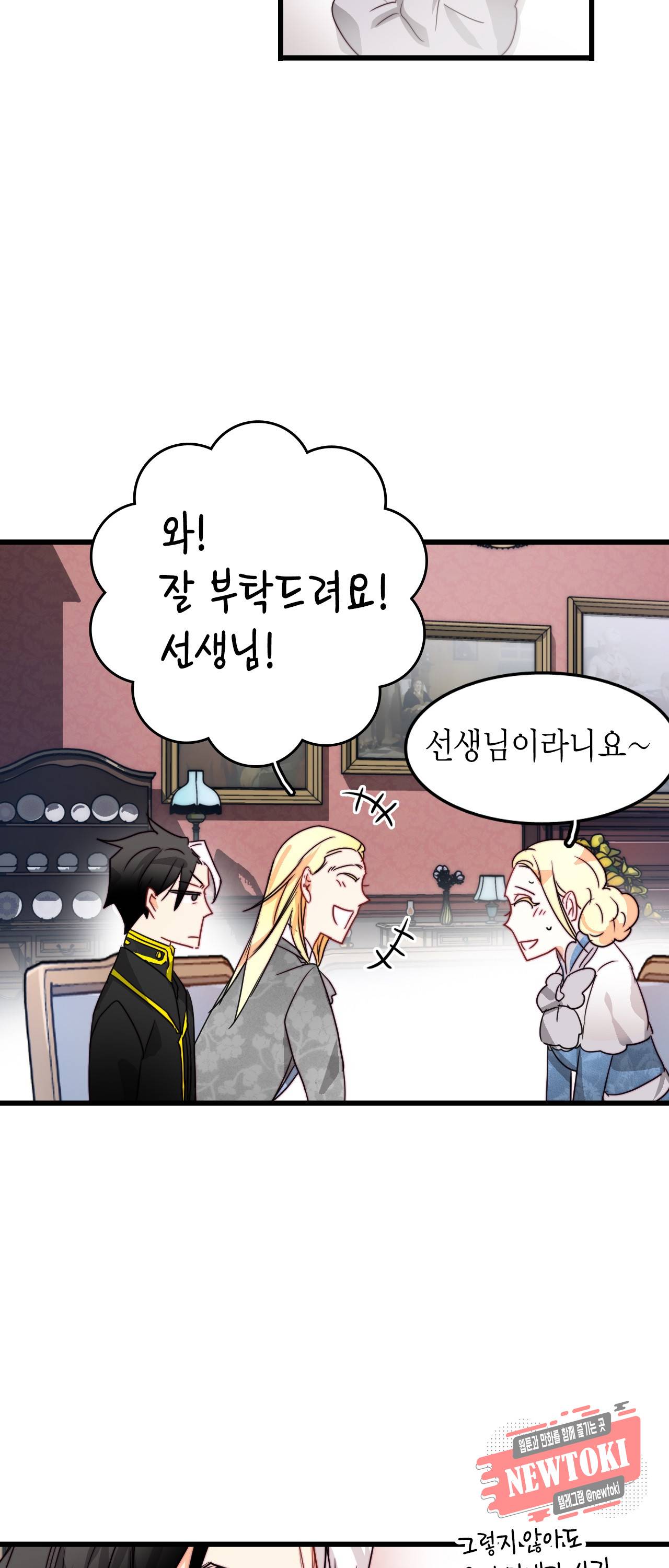 브링 더 러브 19화 40
