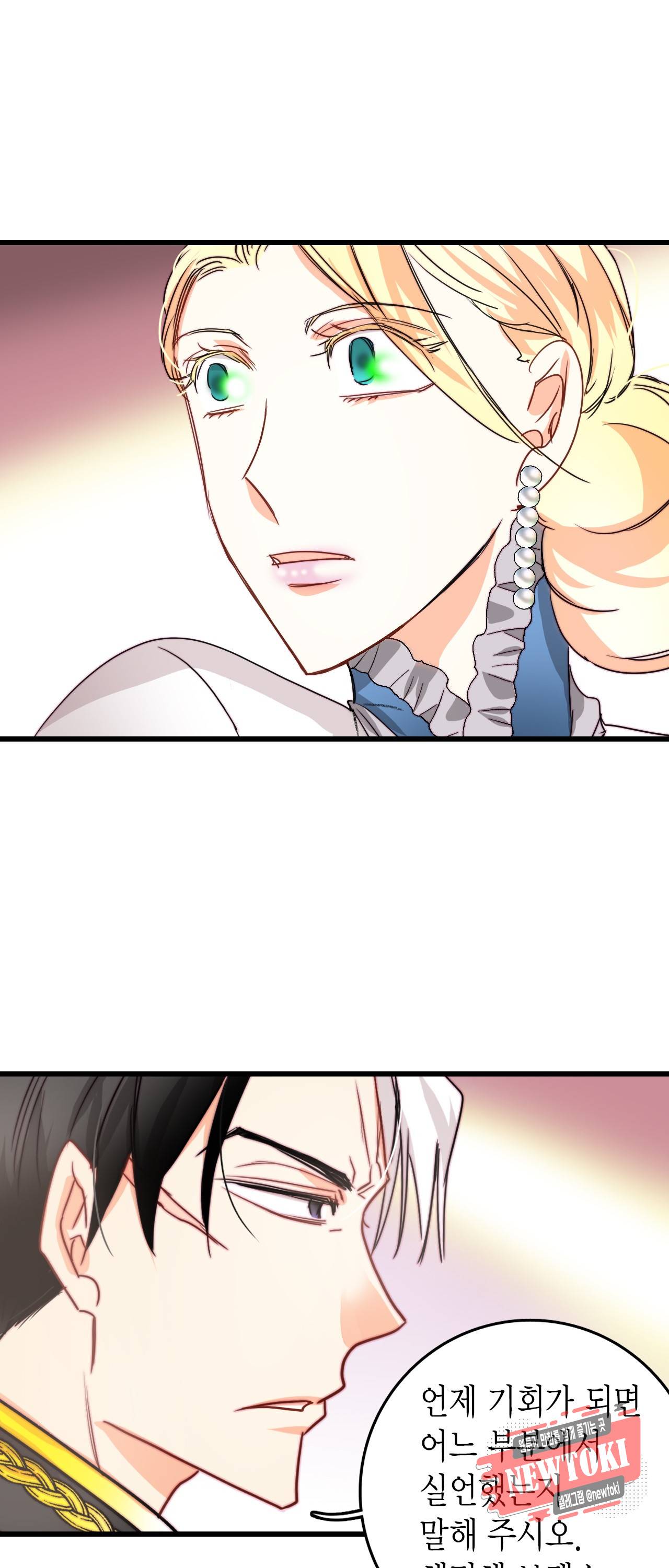 브링 더 러브 19화 46