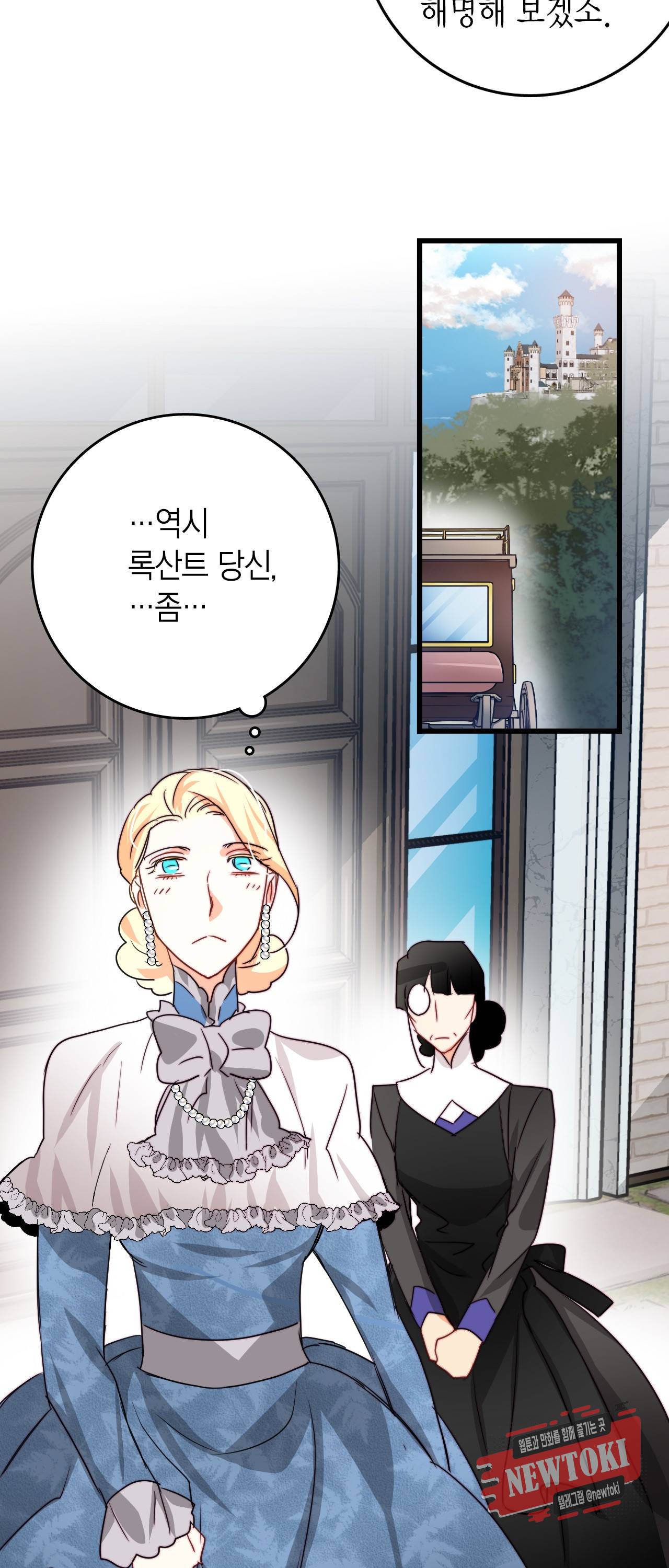 브링 더 러브 19화 47