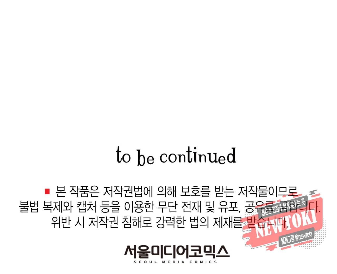 브링 더 러브 19화 49