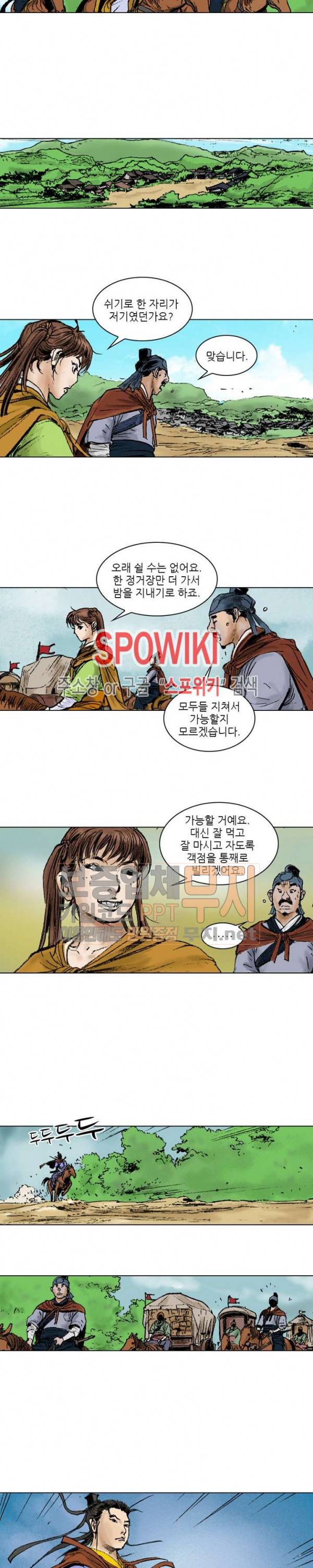 면왕 92화 2