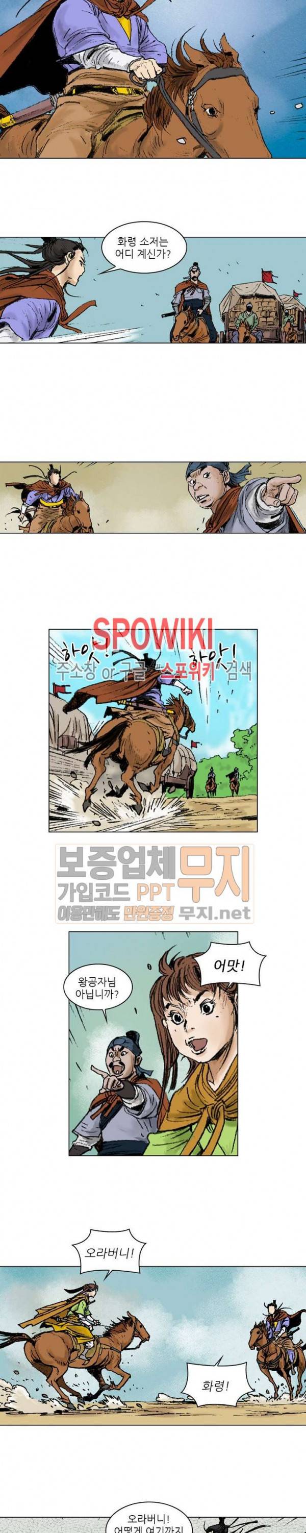 면왕 92화 3
