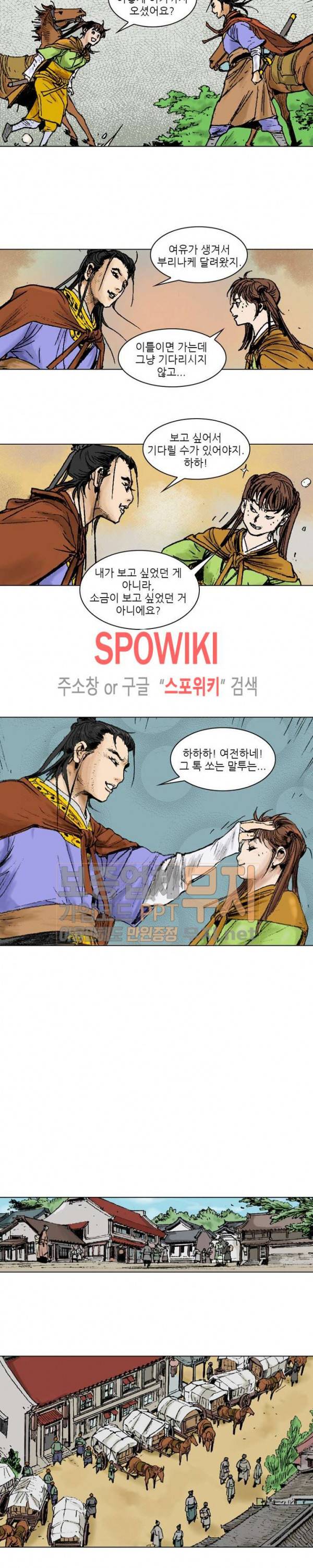 면왕 92화 4